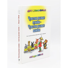 All My Feelings Are OK : Linda Sibley