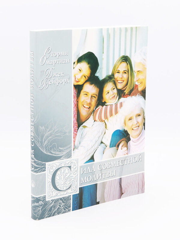 The Power of Praying Together: Stormie Omartian