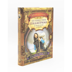 The Pilgrim's Progress: John Bunyan