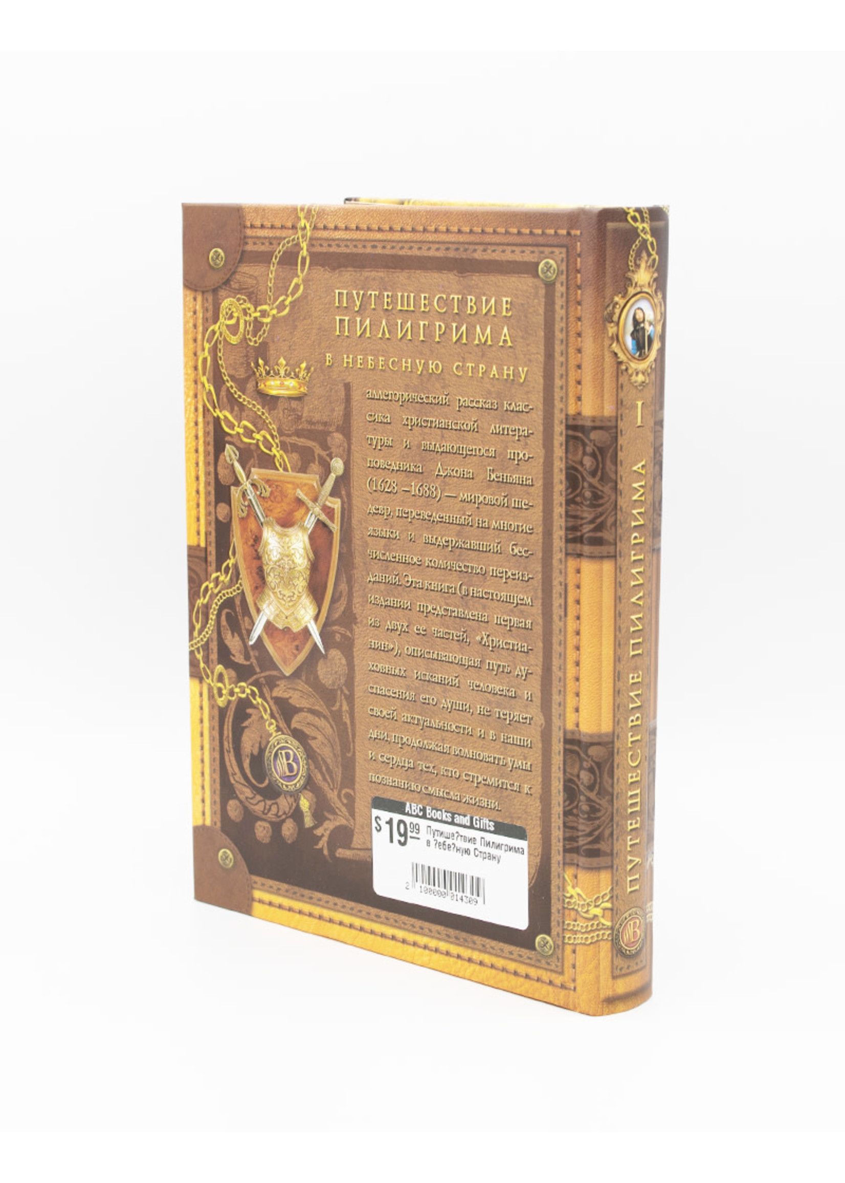 The Pilgrim's Progress: John Bunyan