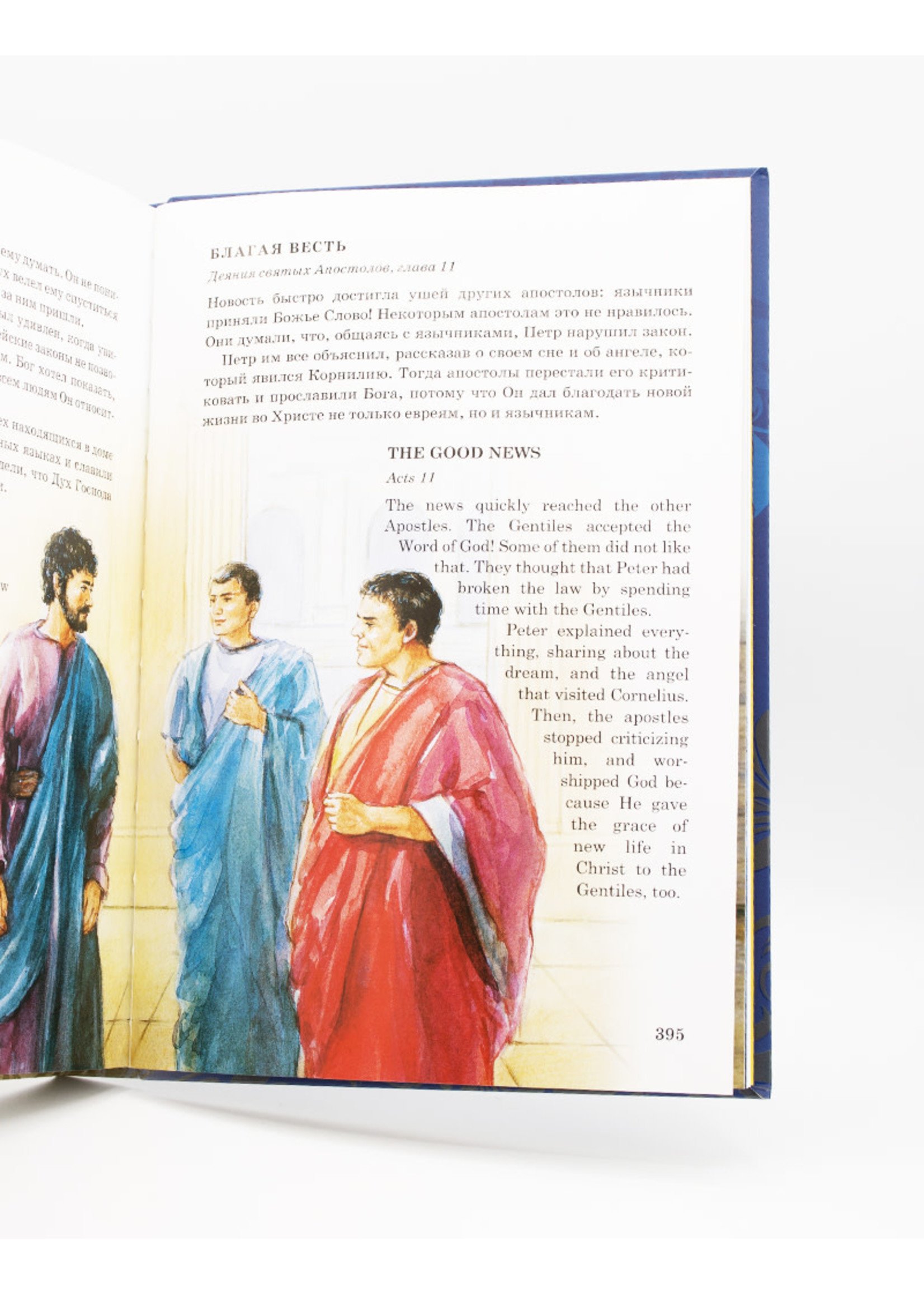 Русско-Английская Библия для детей
