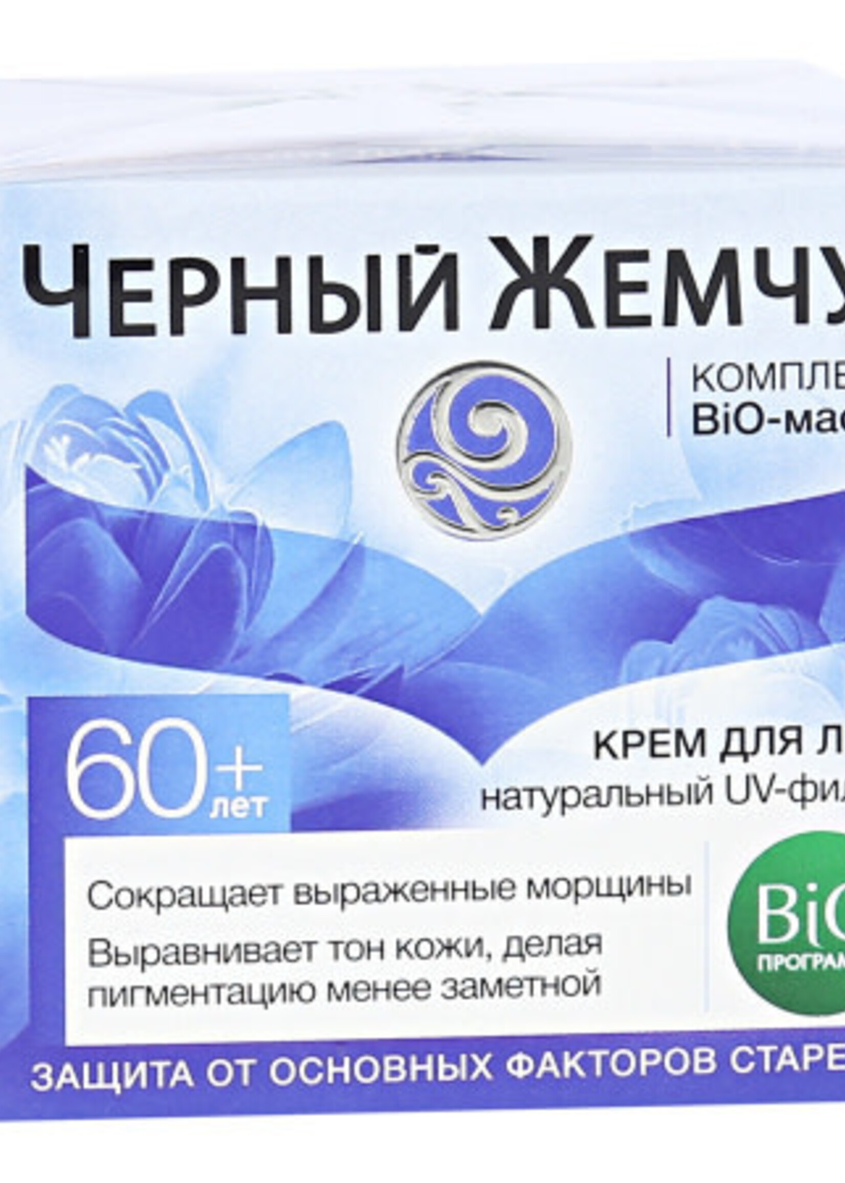 Черный Жемчуг, Крем Для Лица 60+