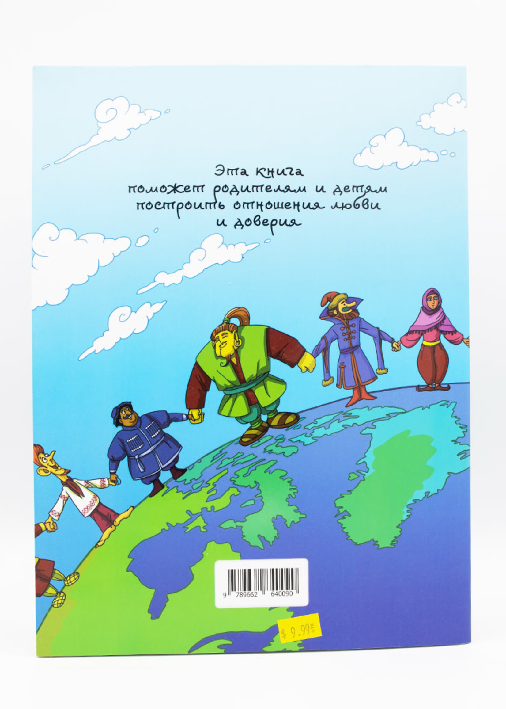 Мудрые Сказки Народы Мира