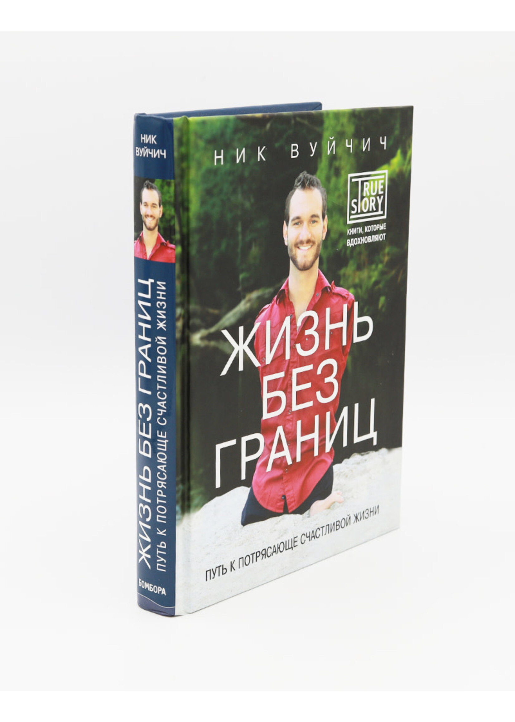 Жизнь Без Границ
