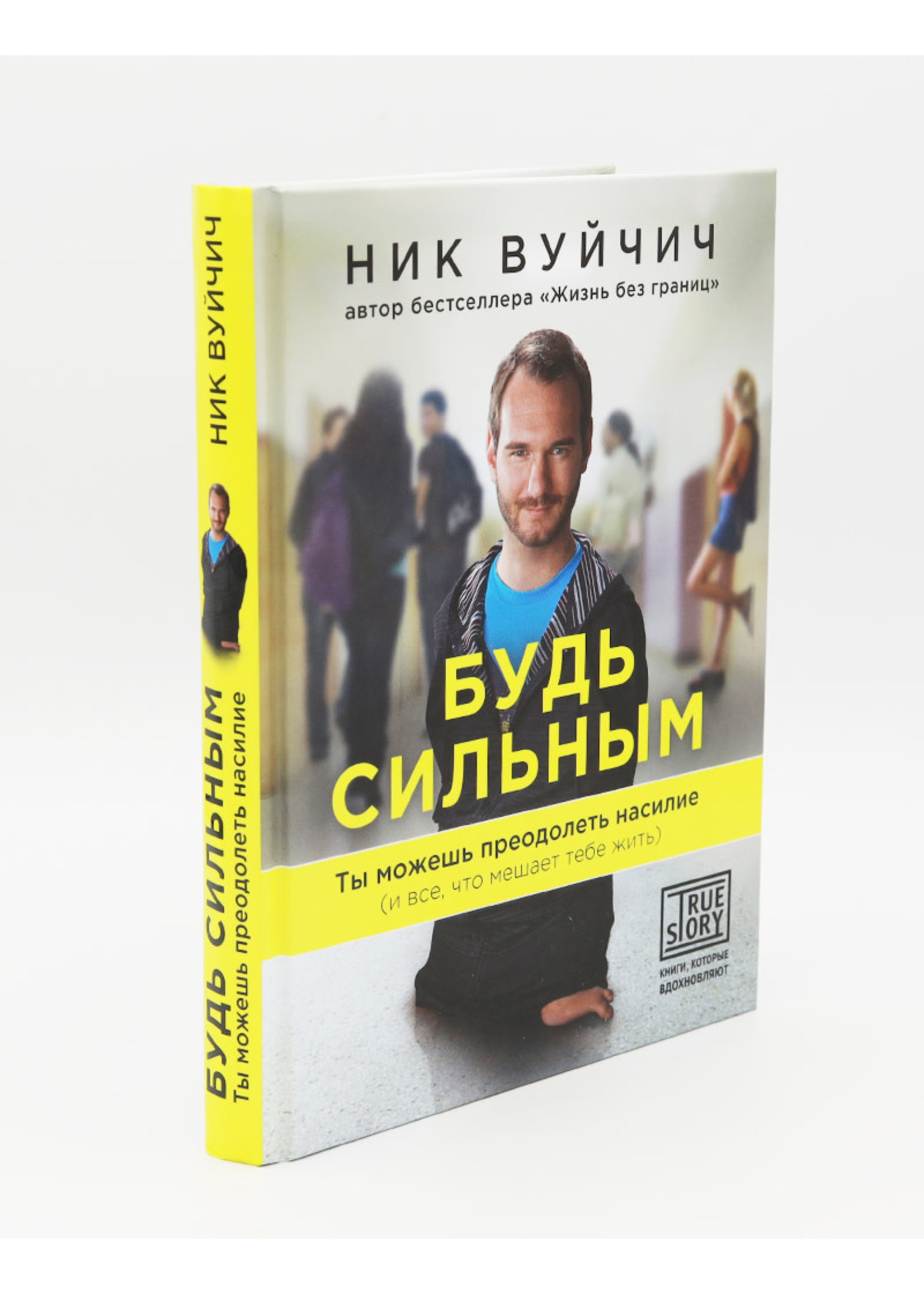Stand Strong: Nick Vujicic