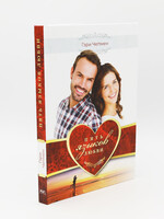 The 5 Love Languages: Gary Chapman