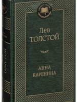 Anna Karenina, Leo Tolstoy