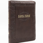 Библия, Каноническая (SYNO), Index, Leather with Zipper, Medium Brown, Leather