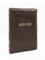Библия, Каноническая (SYNO), Index, Leather with Zipper, Medium Brown, Leather