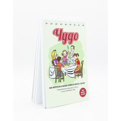 Чудо - как интересно и весело провести время с семьёй