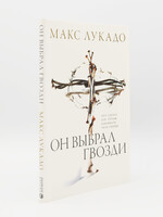 He Chose the Nails: Max Lucado