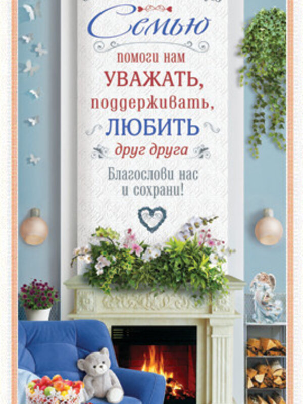 Christian Present Панно среднее "Молитва О Семье"