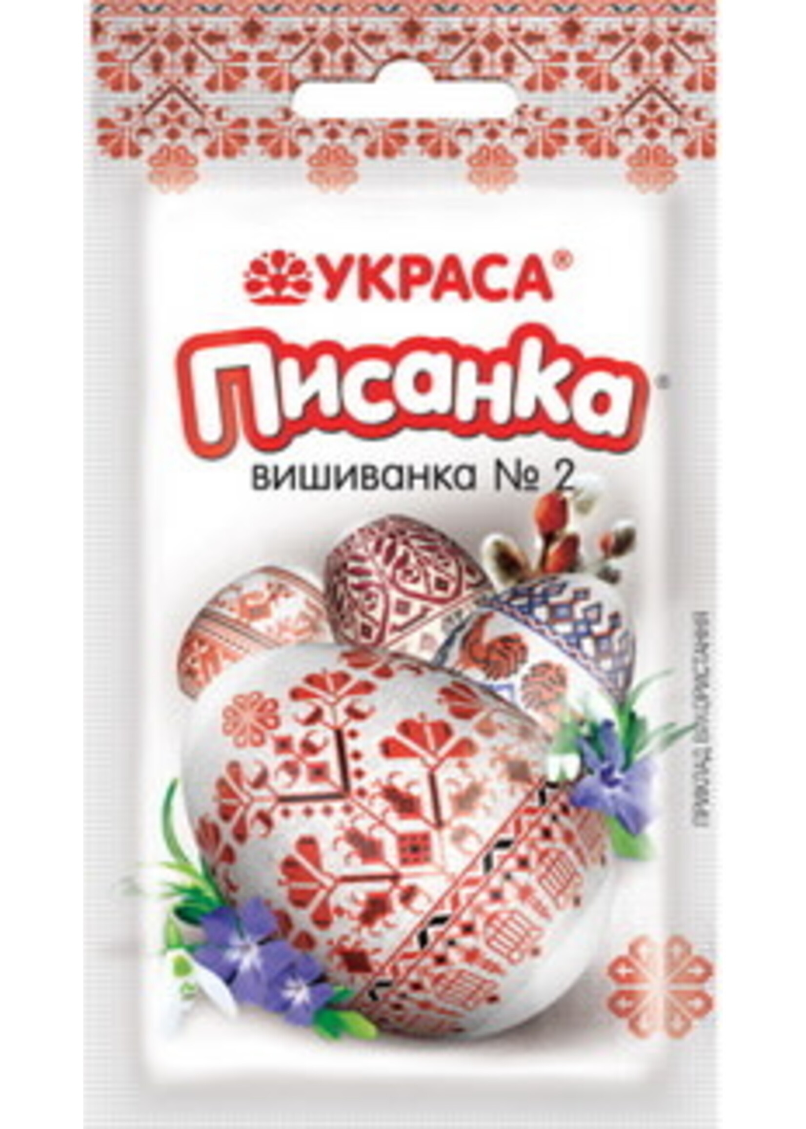 Украса Писанка, Вишиванка №2