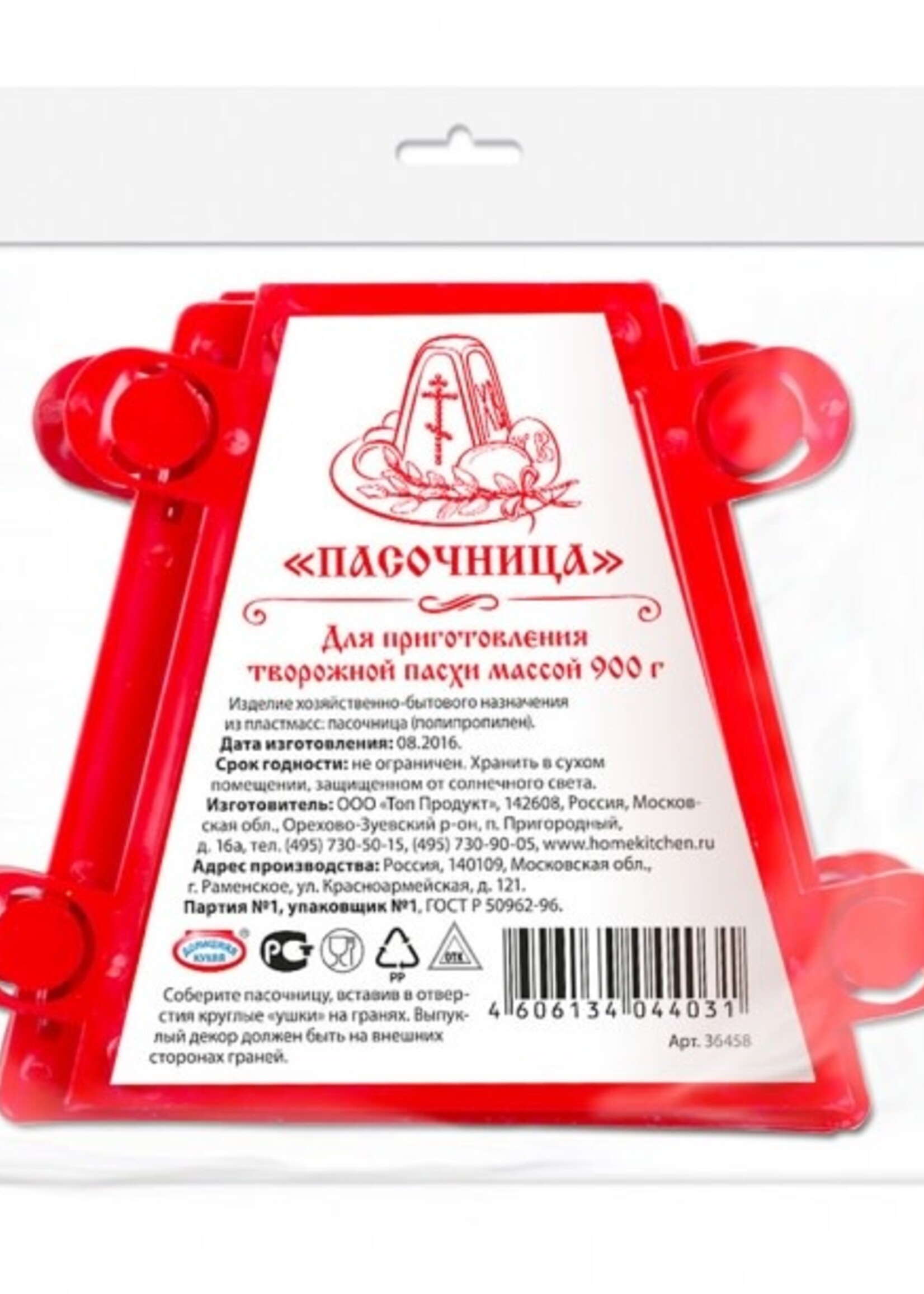 Пасочница Творожной Пасхи, 900г