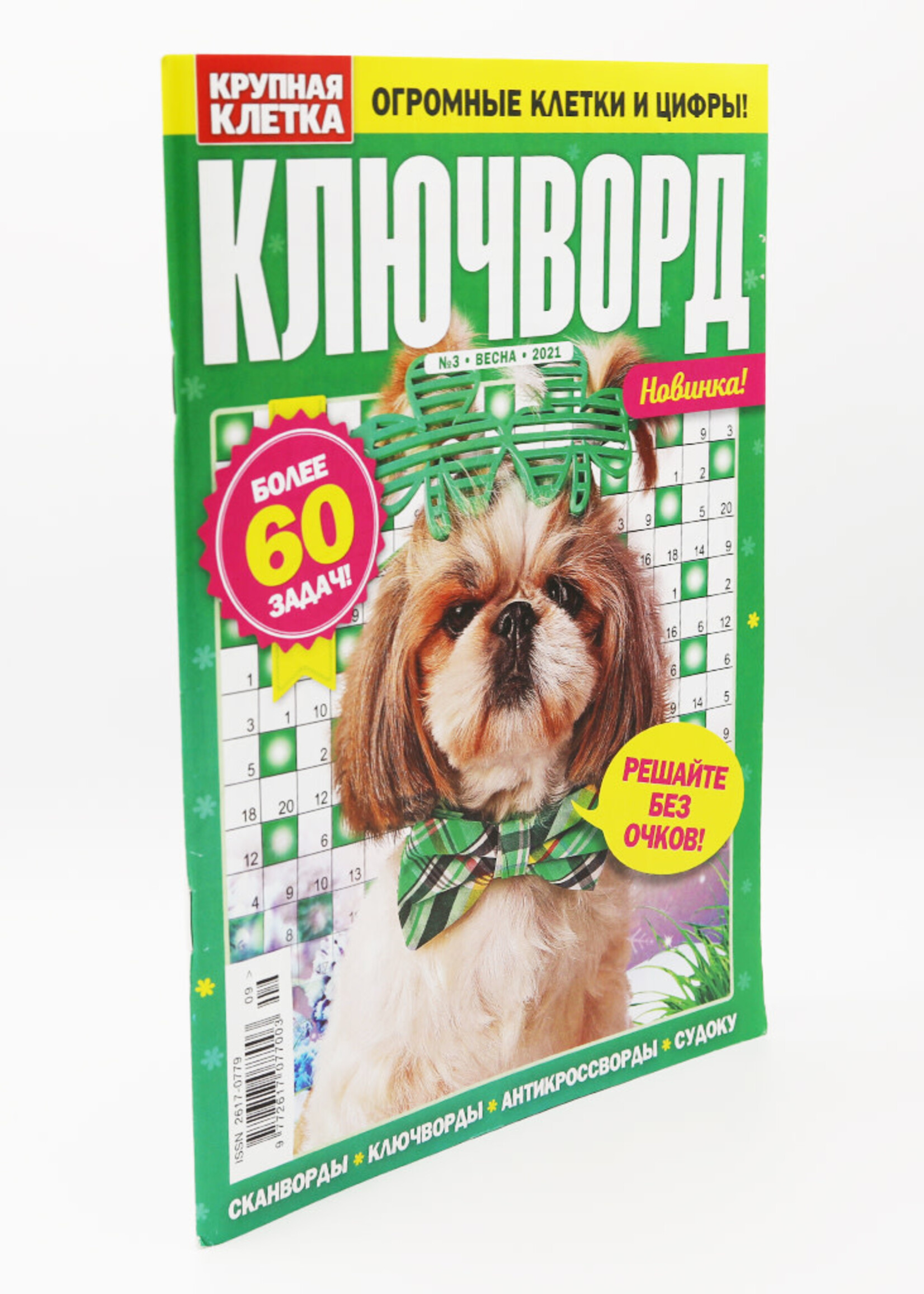 Крупная Клетка, Ключворд 2026