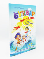 Украинский Буквар Читайлик