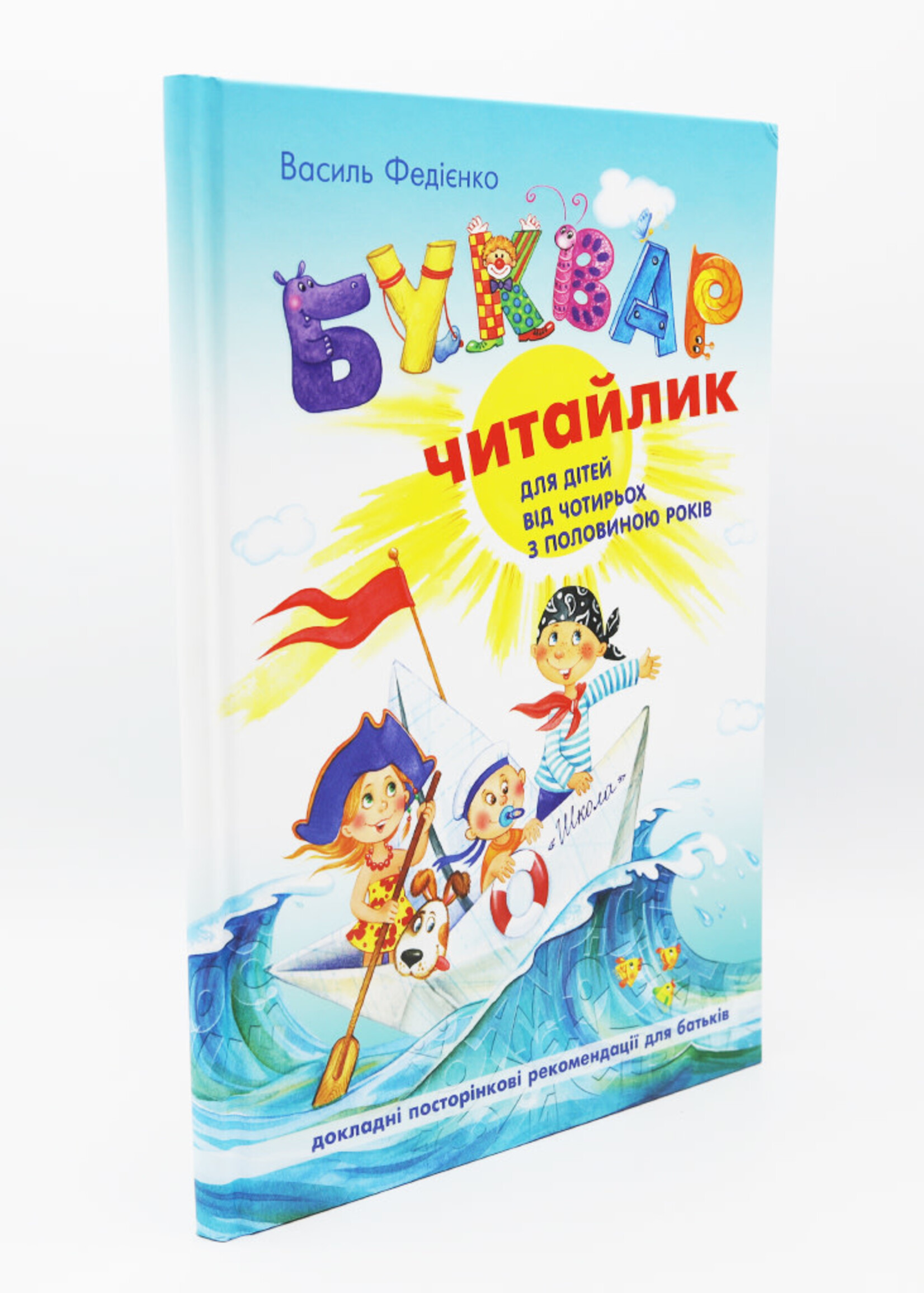 Украинский Буквар Читайлик
