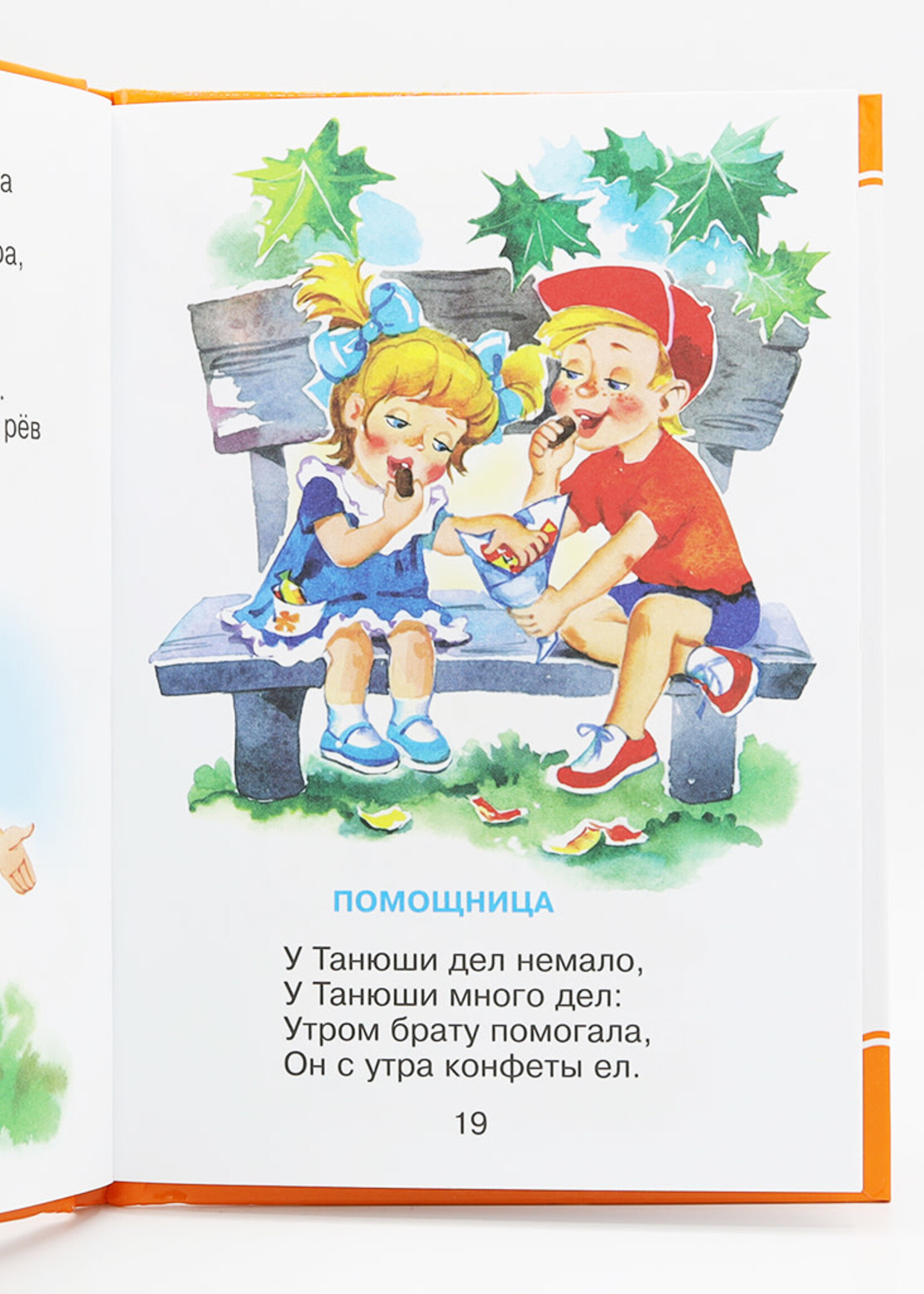 Наша Таня Громко Плачет, Барто