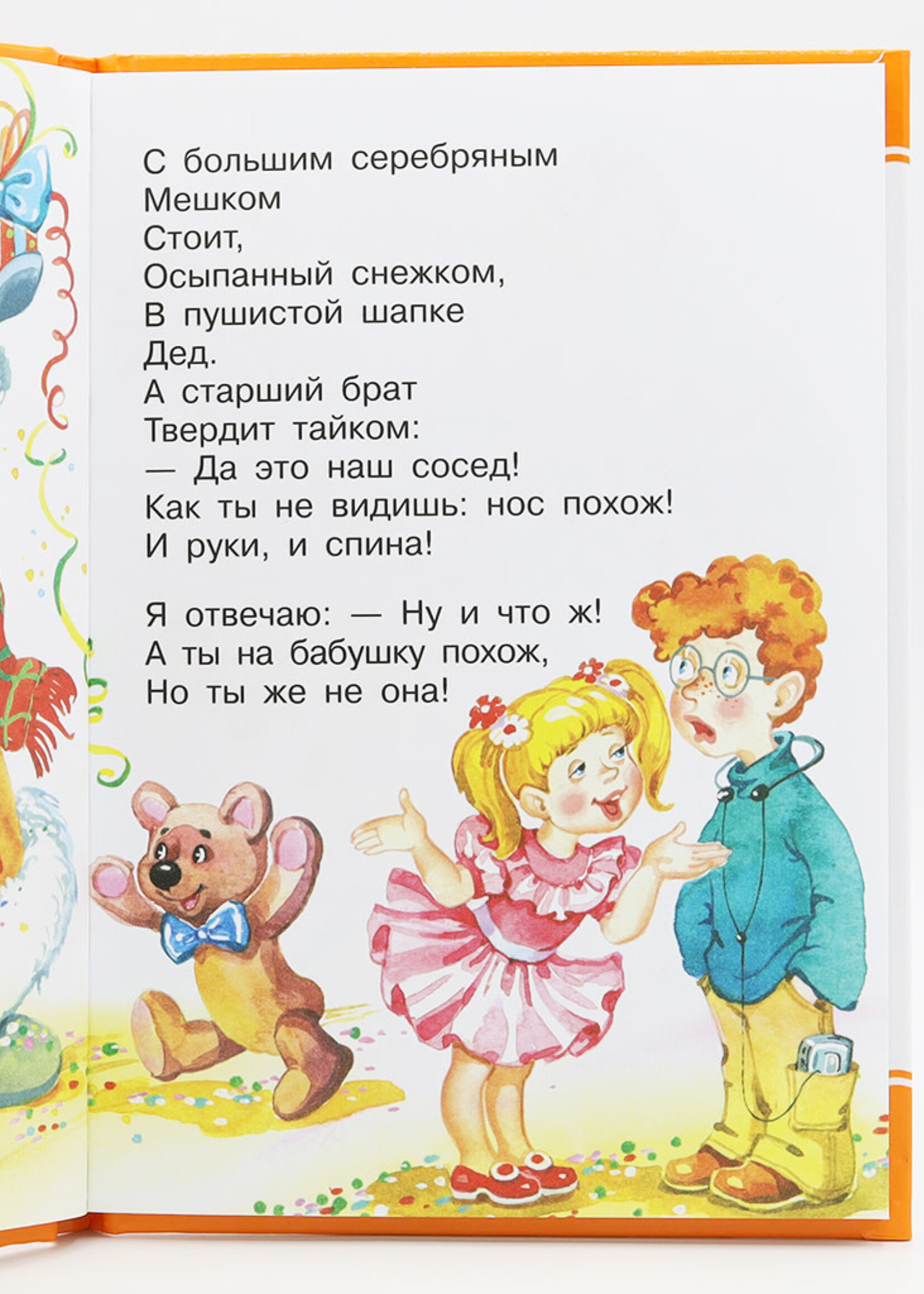 Зайку Бросила Хозяйка, Барто