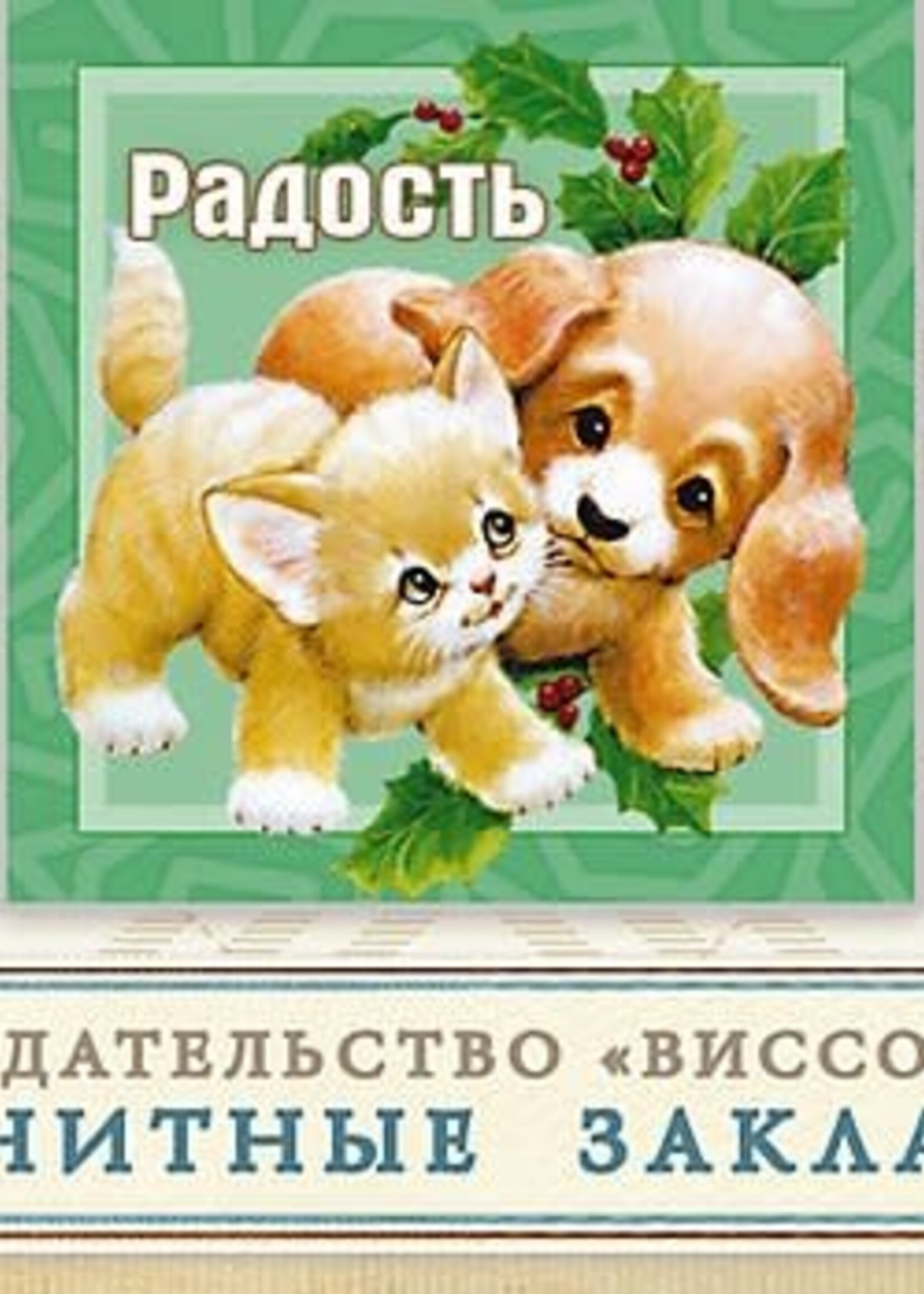 Набор магнитных закладок «Друзья»
