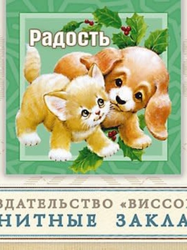 Набор магнитных закладок «Друзья»