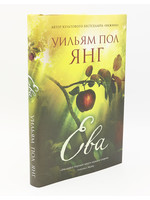 Ева