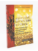 Health, Wealth & Happiness: David Jones