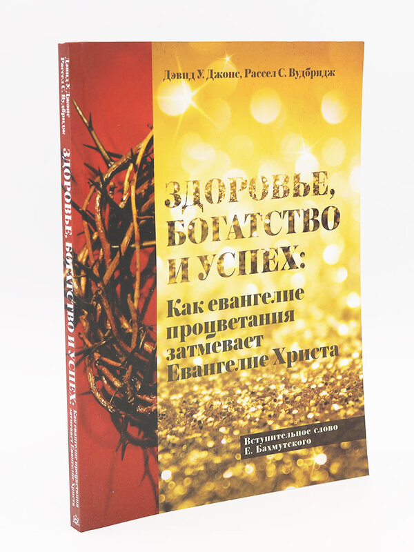 Health, Wealth & Happiness: David Jones