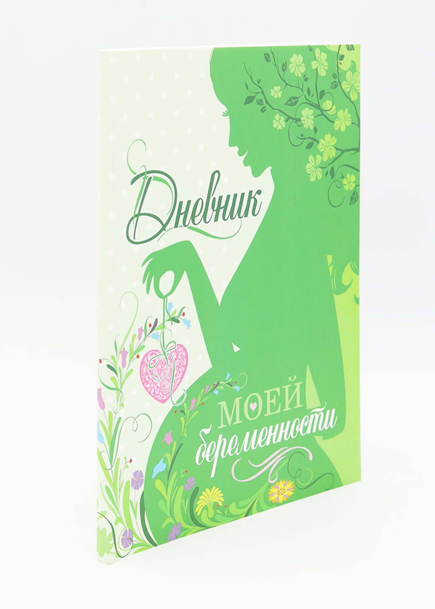 Дневник моей беременности
