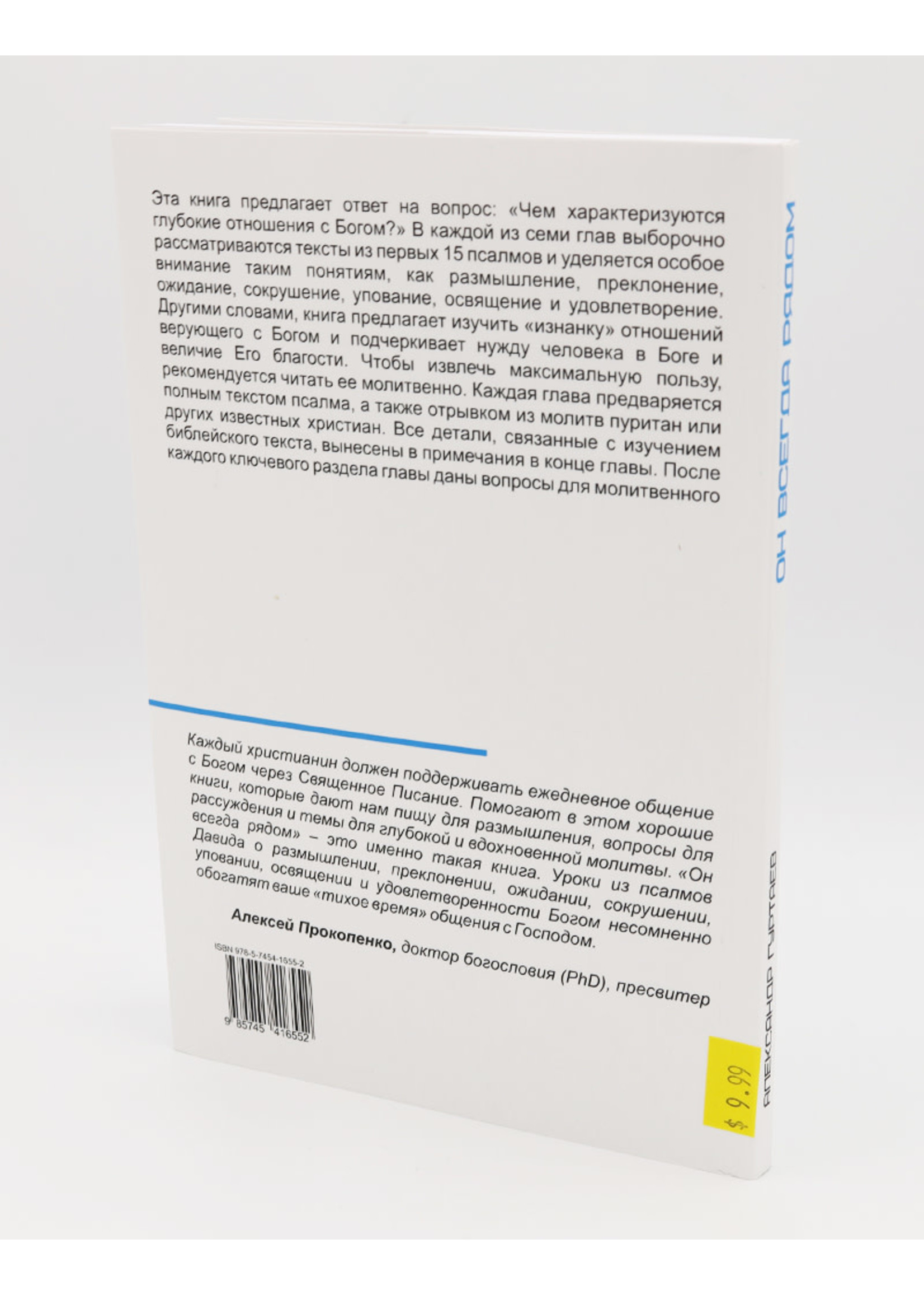 Он всегда рядом: Александр Гуртаев
