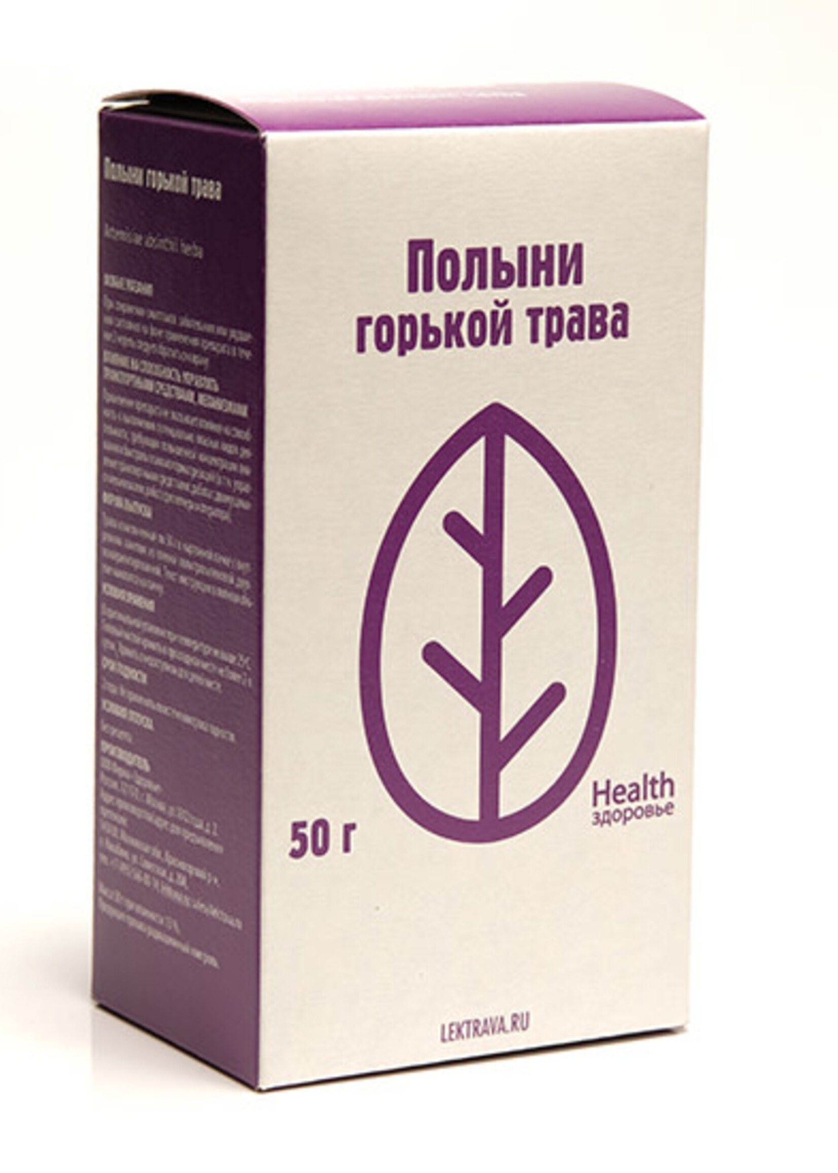 Полыни Горькой Трава
