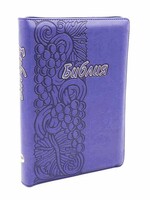 Библия, Каноническая (SYNO), Заменитель Кожи, Синяя Лоза, Индексы, Средняя