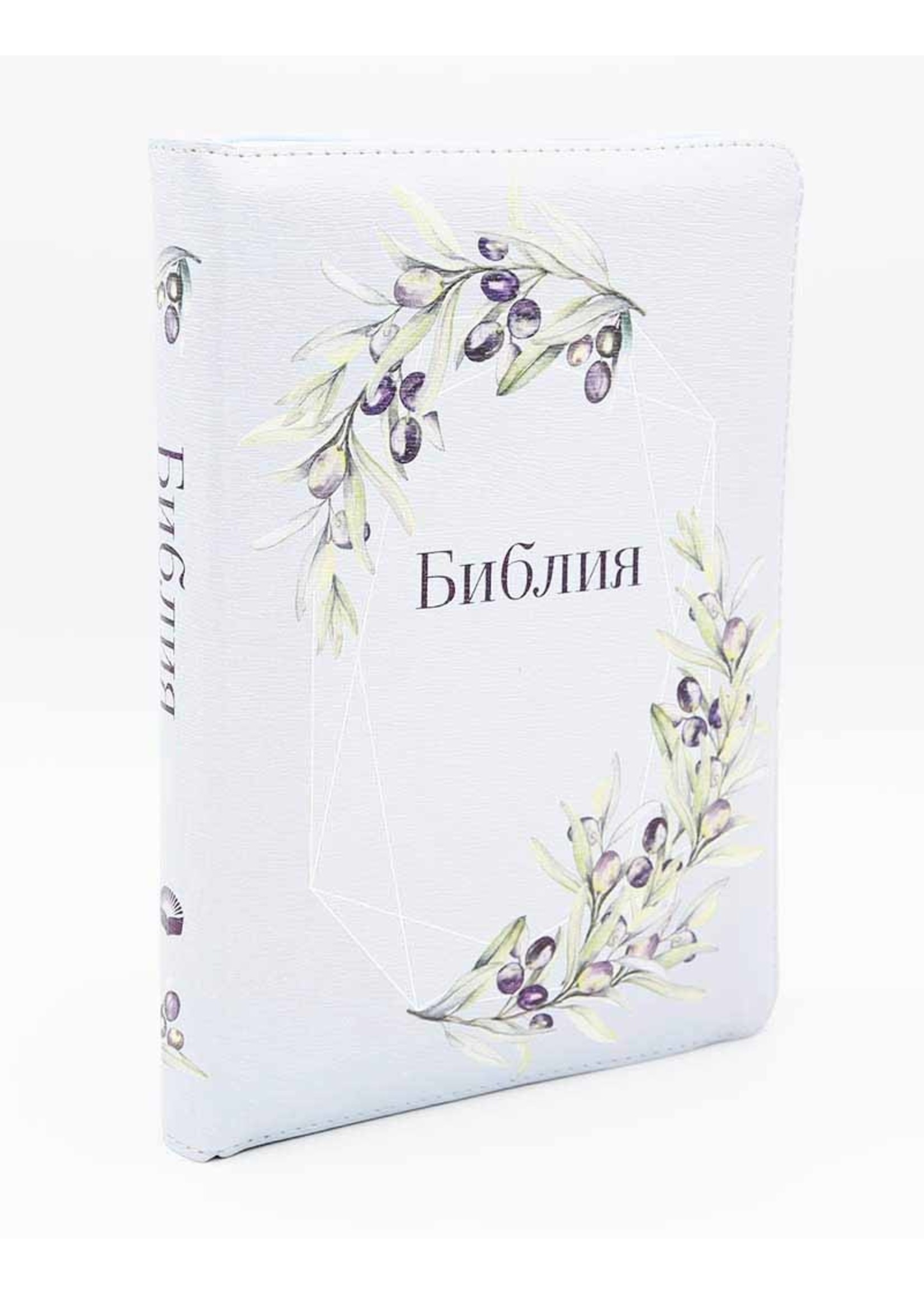 Библия, Каноническая (SYNO), Заменитель Кожи, Индексы, Средняя, Лоза Оливки, Сиреневая
