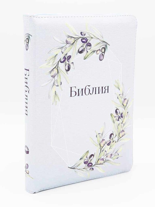 Библия, Каноническая (SYNO), Заменитель Кожи, Индексы, Средняя, Лоза Оливки, Сиреневая