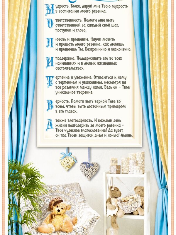 Christian Present Панно большое "Молитва Матери"