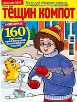 Супертеща 2025