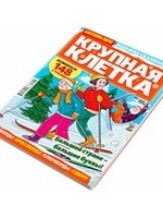 Крупная Клетка