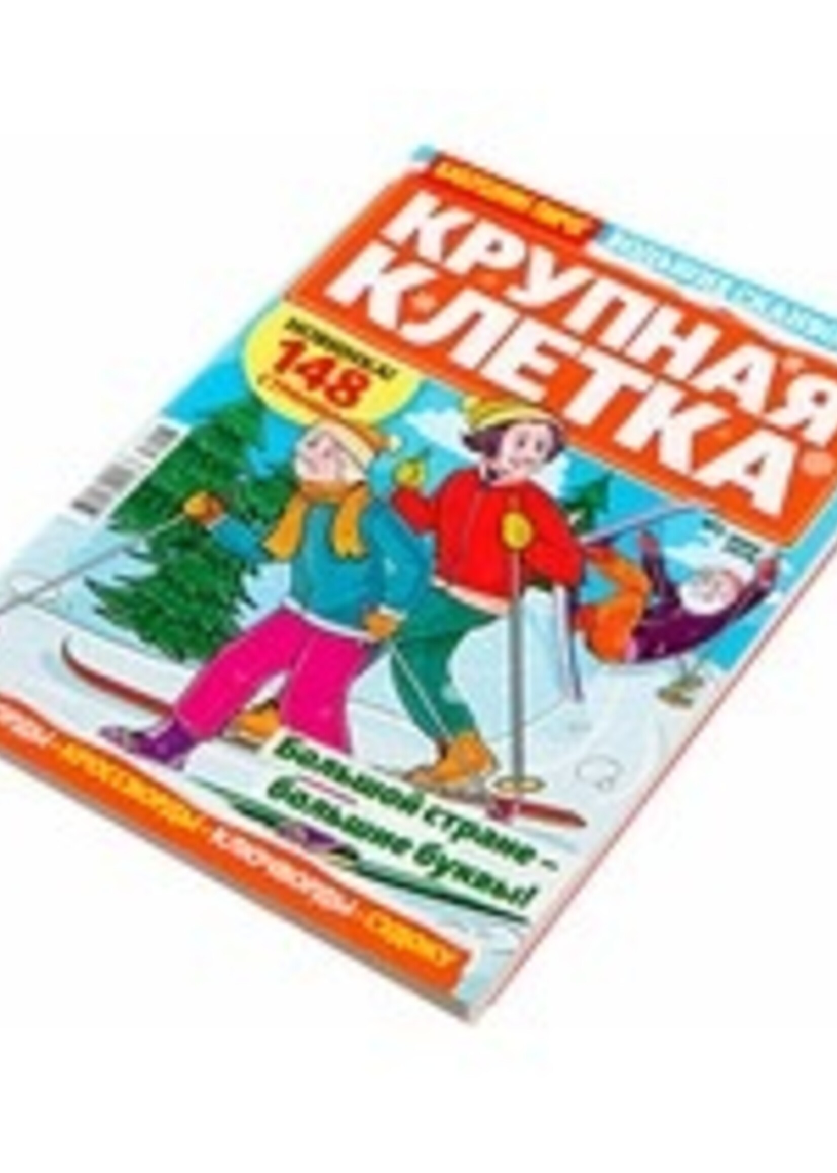 Крупная Клетка