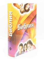 Библия для детей с комментариями Джона Мак-Артура