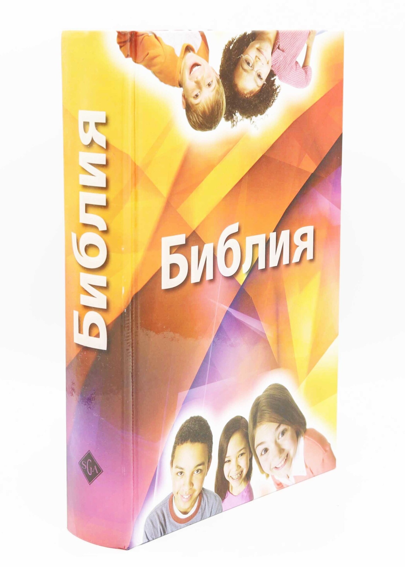 Библия для детей с комментариями Джона Мак-Артура