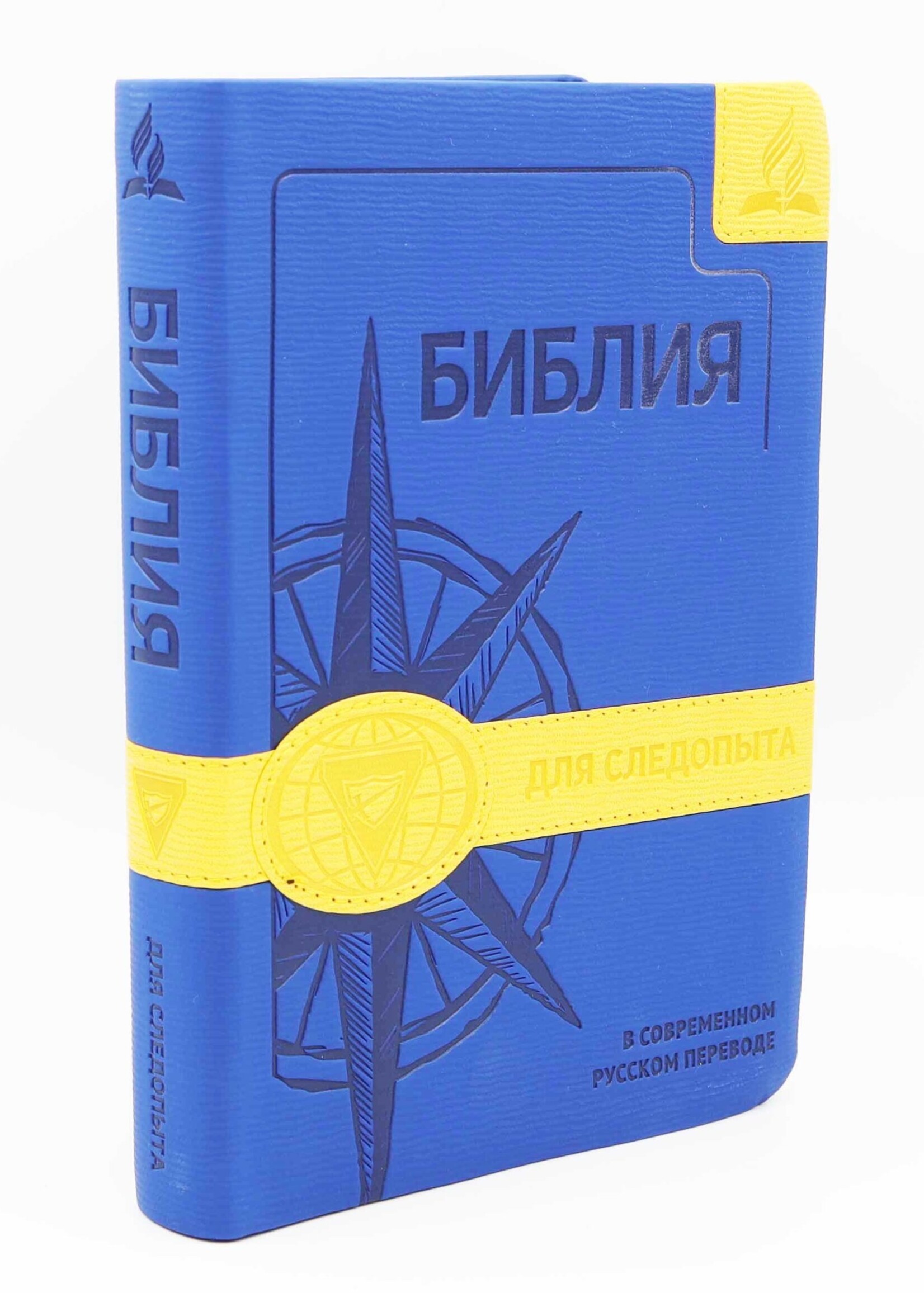 SALE:Библия КАНО. Для Следопыта, Синяя