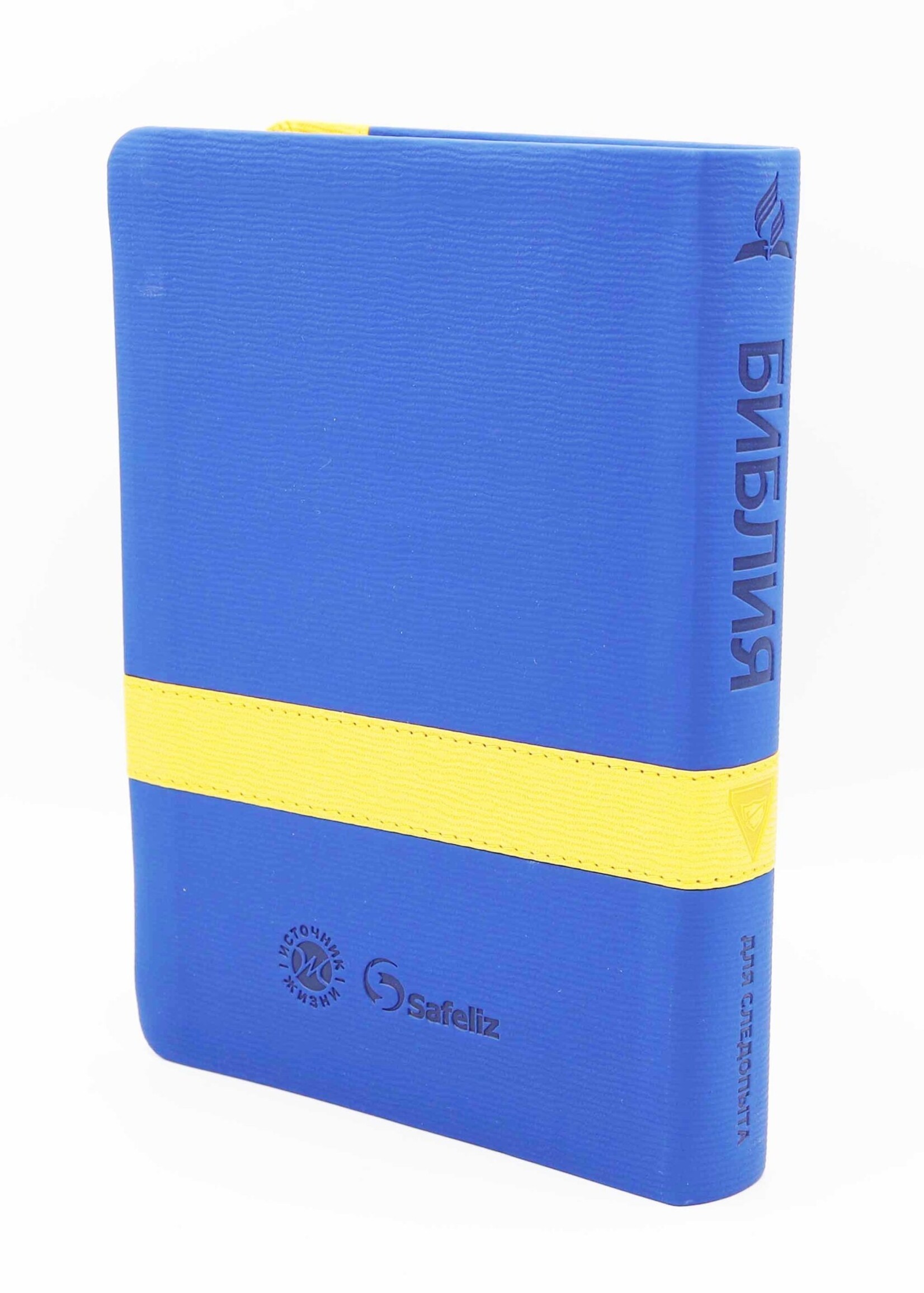 SALE:Библия КАНО. Для Следопыта, Синяя