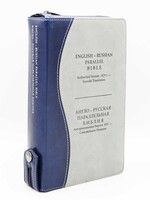 English-Russian Parallel Bible (KJV-SYNO), Index, Small,  Blue/Grey With Zipper