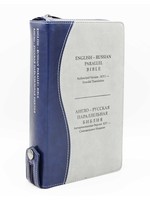 English-Russian Parallel Bible (KJV-SYNO), Index, Small,  Blue/Grey With Zipper
