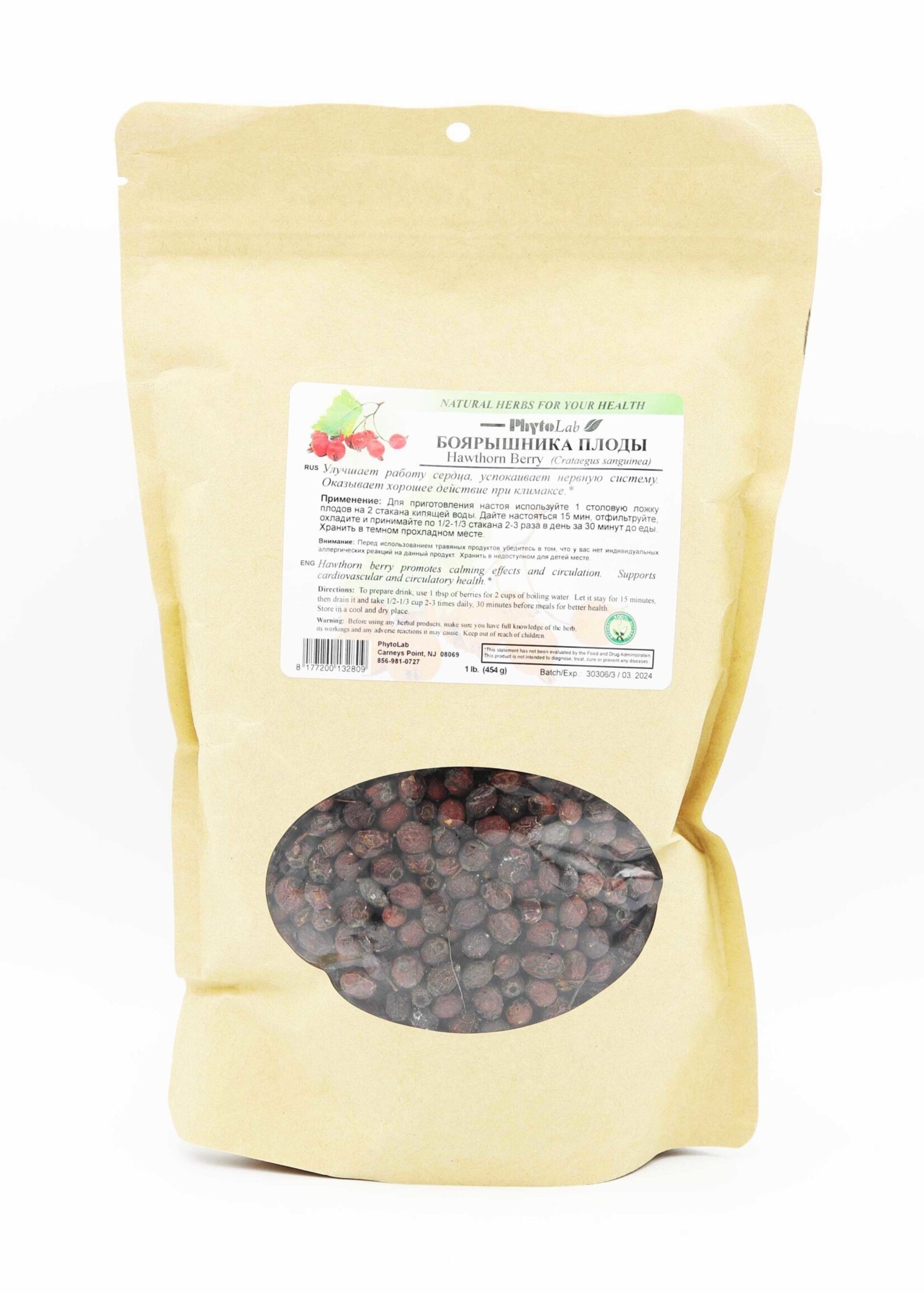 PhytoLab Боярышника Плоды