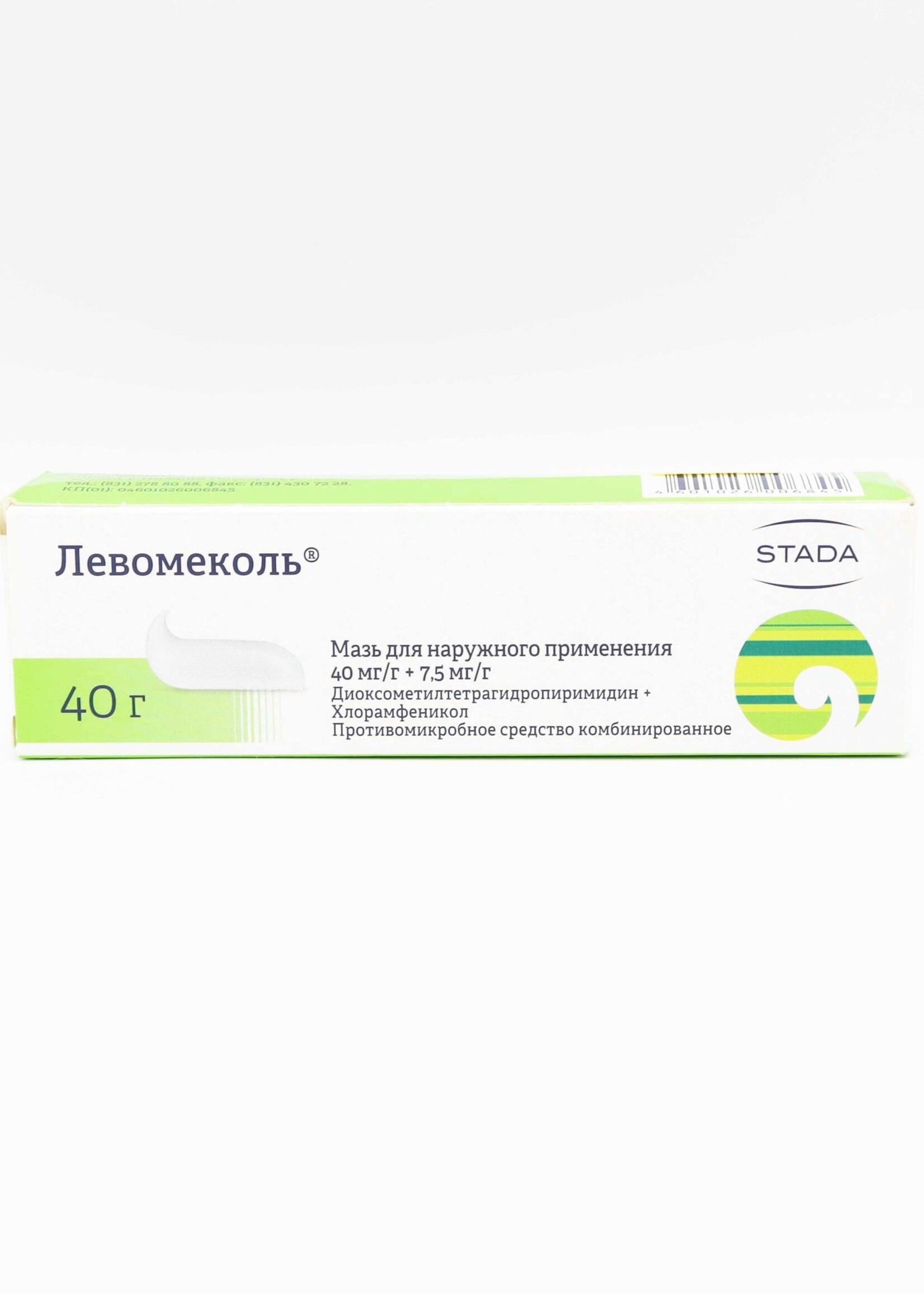 Левомеколь Мазь