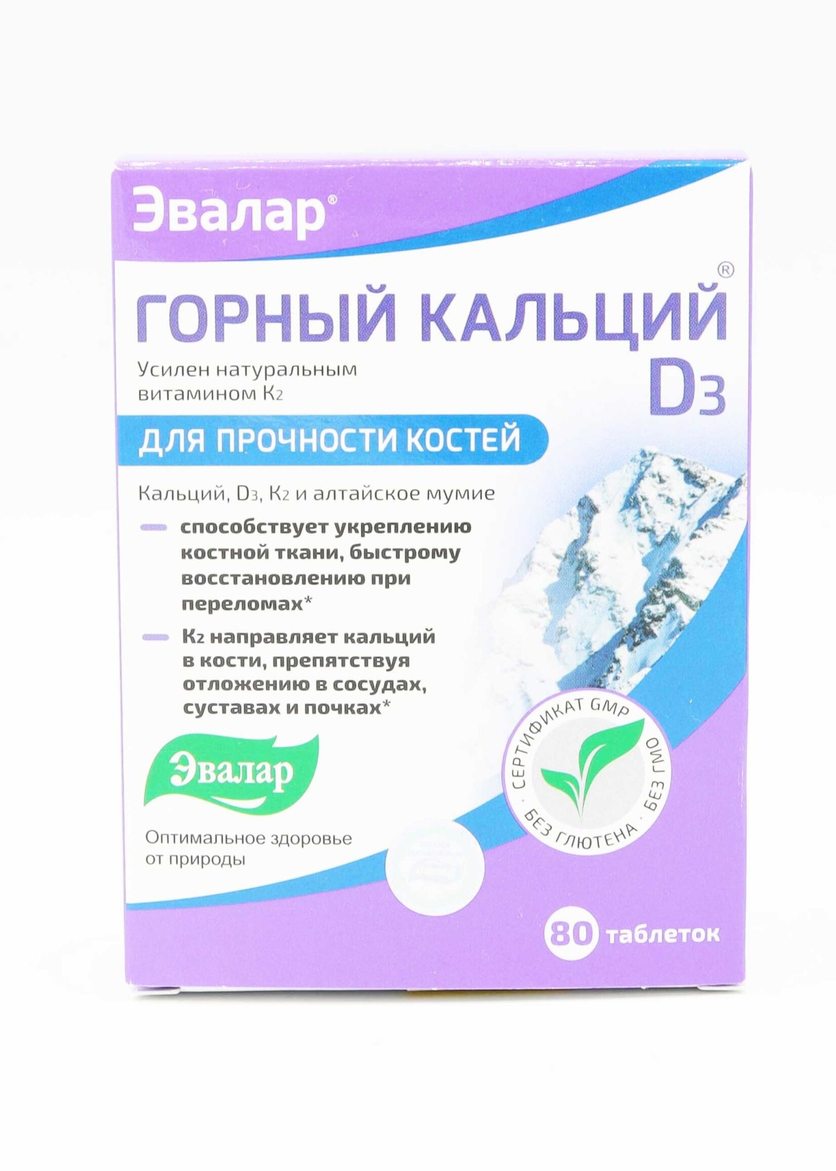 Эвалар Горный Кальций D3 80 таб