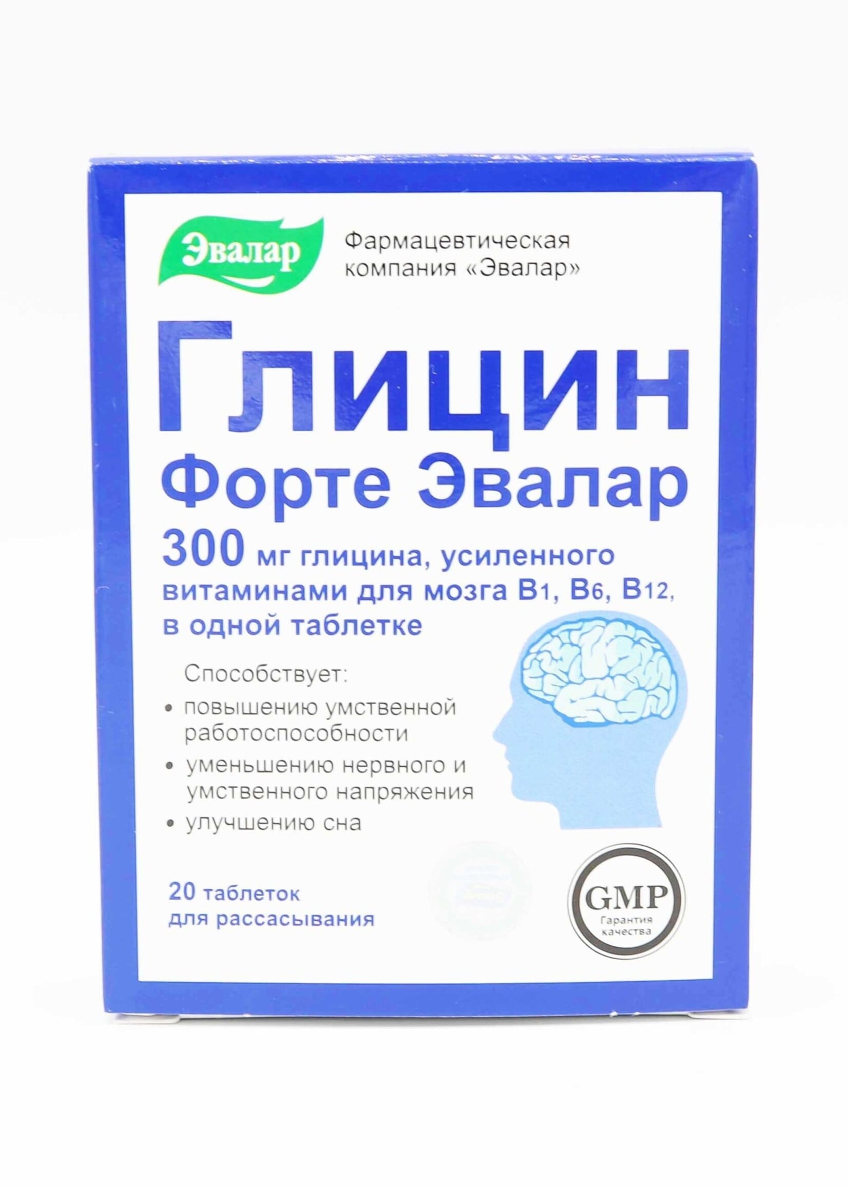 Глицин Форте Эвалар