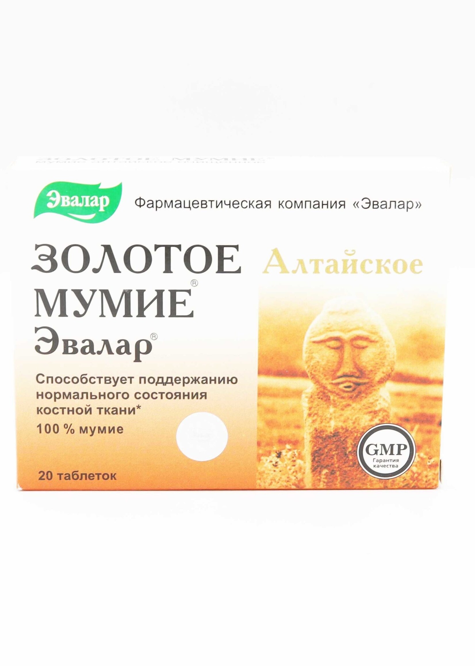 Золотое Мумие Эвалар, 20 таб
