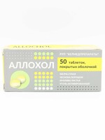 Аллохол, 50 таб